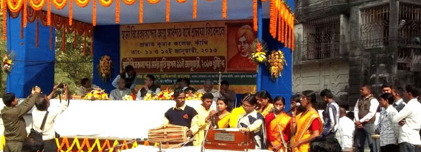 Prabhat Kumar College Midnapore Campus photo 1