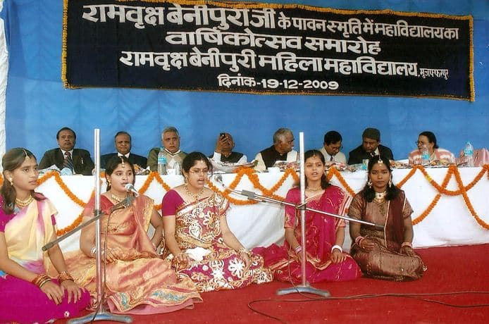 RBBM College Muzaffarpur Events photo 8