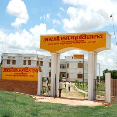 RBS Mahavidyalaya Allahabad Academic Building and Lab photo 1