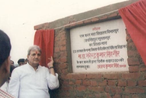 Ram Baran Degree College Sultanpur Events photo 6