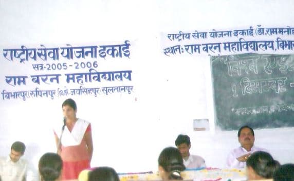 Ram Baran Degree College Sultanpur Events photo 7