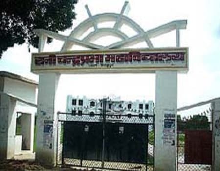 Rani Chandraprabha College Fatehpur Campus photo 1