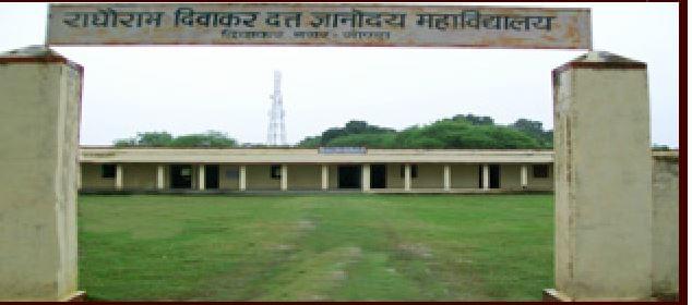 Raghauram Diwakar Dutt Gyanodaya Mahavidyalaya Gonda Campus photo 5