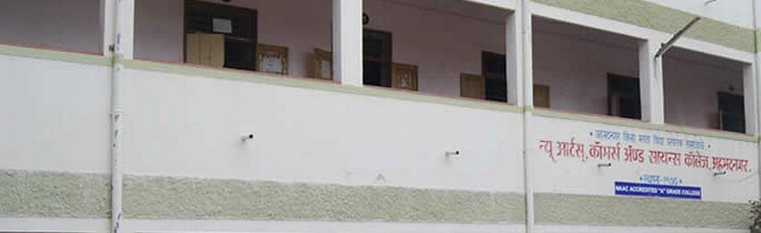 New Arts, Commerce and Science College Ahmednagar Campus photo 1