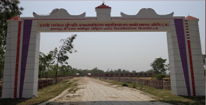 Rani Ganesh Kunwari Degree College Sultanpur Campus photo 1
