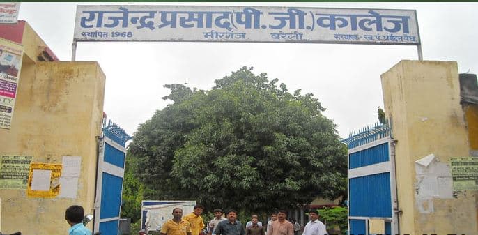 Rajendra Prasad Degree College Bareilly Campus photo 6