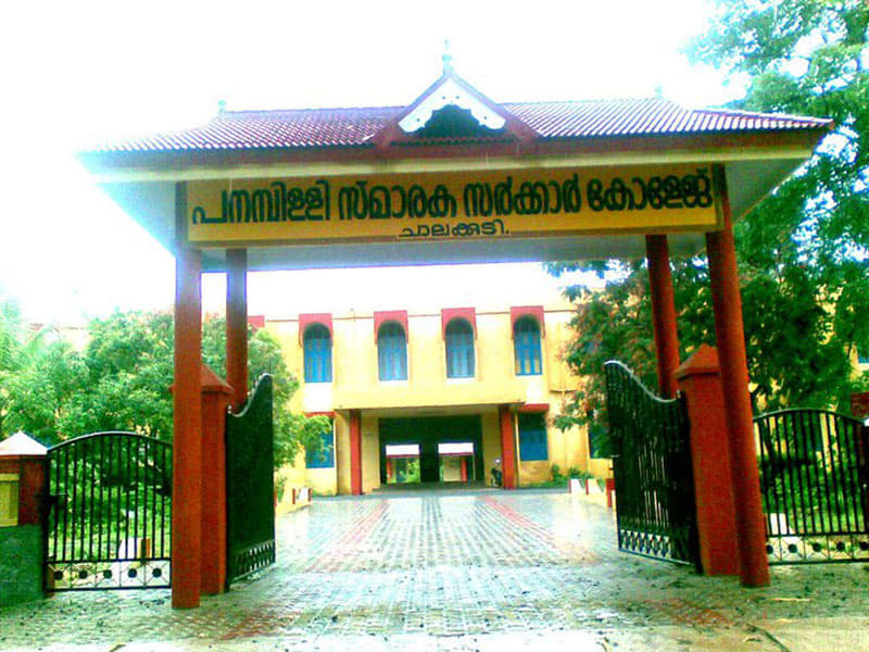 Panampilly Memorial Govt. College Chalakudy campus photo 2