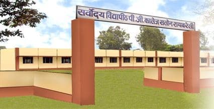 Sarvodaya Vidyapeeth Post Graduate College Rae Bareli Buildings photo 1
