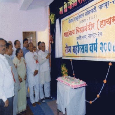 Shri Dnyaneshwar Mahila Mahavidyalaya Nagpur Campus photo 4