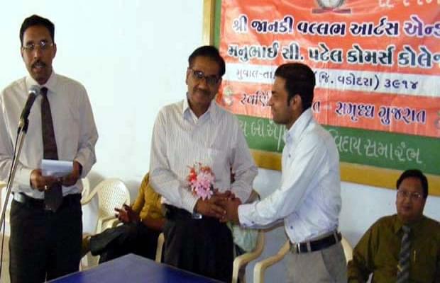 Shri Janki Vallabh Arts And Shri MS Patel Commerce College Vadodara Campus photo 3
