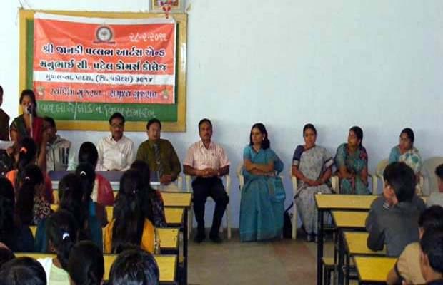 Shri Janki Vallabh Arts And Shri MS Patel Commerce College Vadodara Campus photo 4