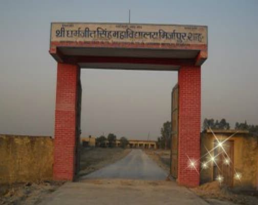 Shri Dharamjeet Singh College Shahjahanpur Academic Building photo 6