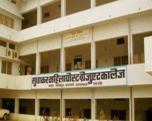 Sudhakar Mahila PG College Varanasi Academic Building photo 4
