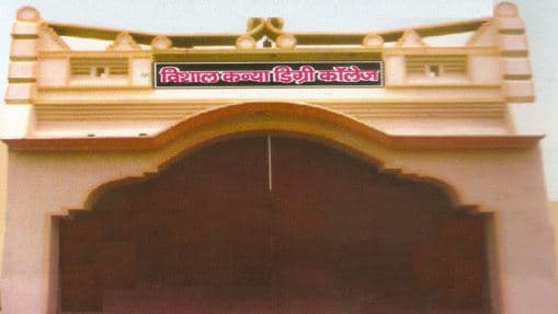 Vishal kanya degree college Bareilly Events photo 4