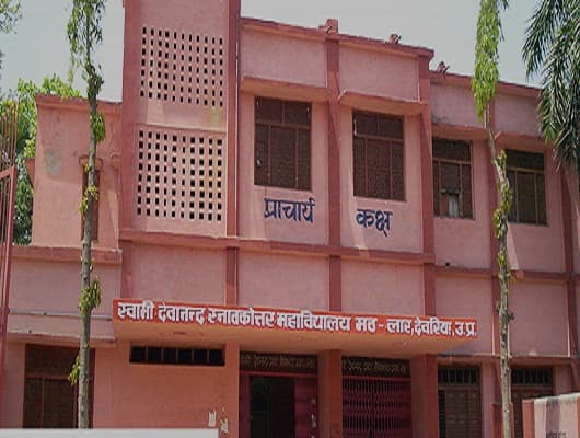 Swami Devanand PG College Deoria Academic Building photo 3