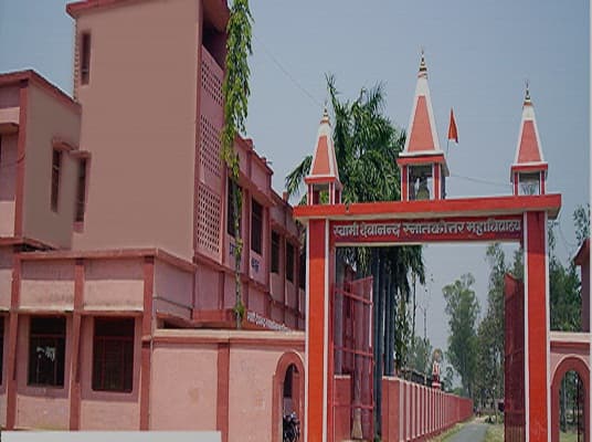 Swami Devanand PG College Deoria Academic Building photo 6