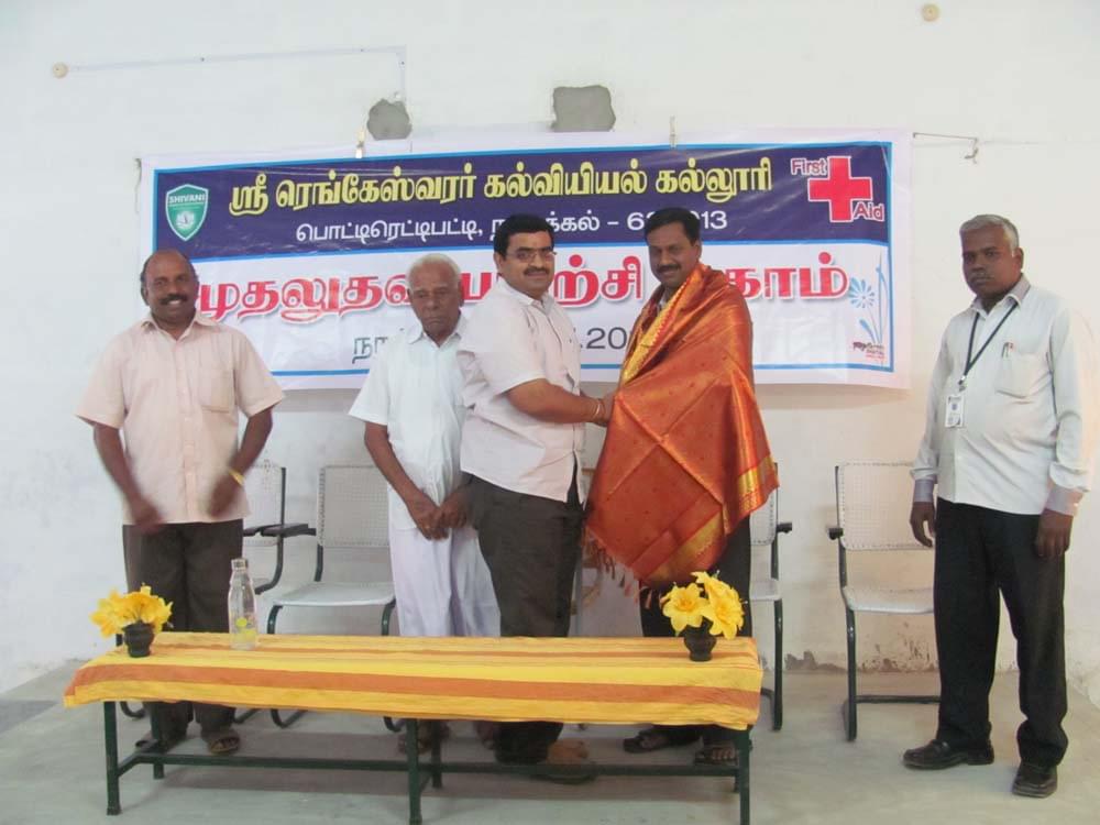 Sri Rengeswarar College of Education Namakkal Events photo 3