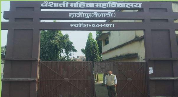 Vaishali Mahila College campus photo 7