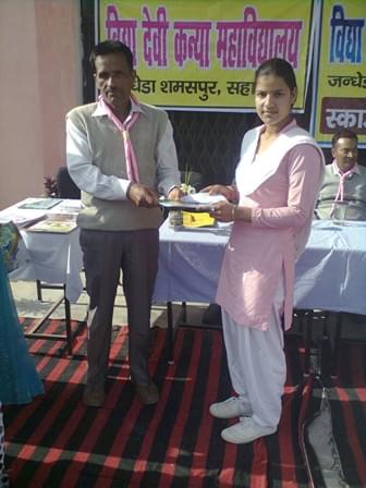 Vidya Devi Kanya Mahavidyalaya Saharanpur Campus photo 7