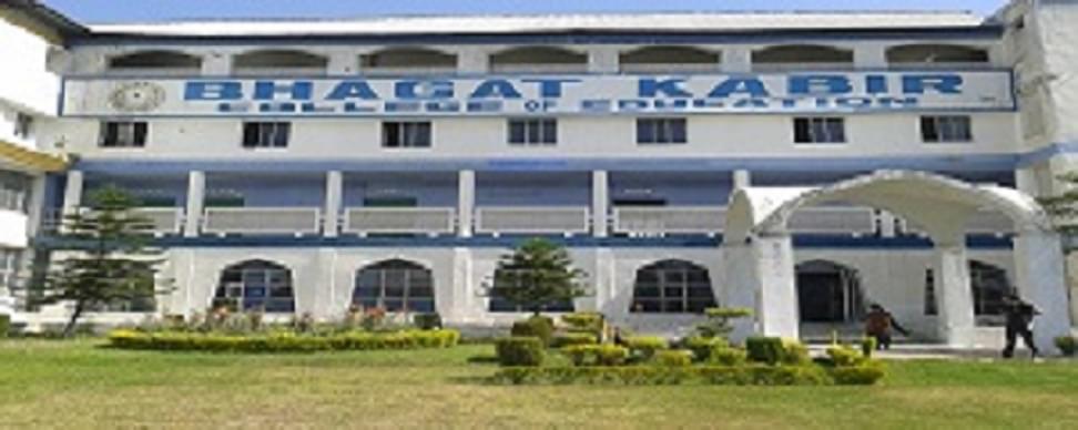 Bhagat Kabir College of Education Kathua College Images photo 4