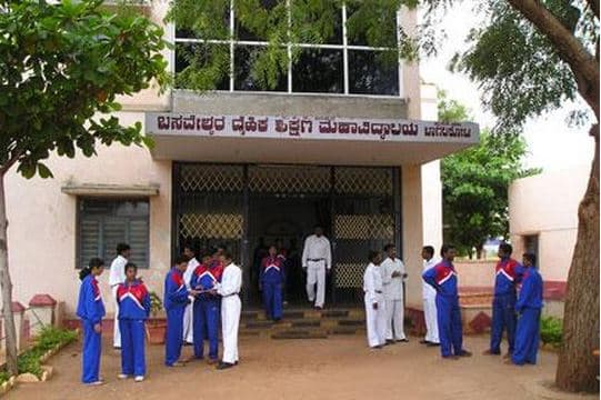 BVV Sangha's Basaveshwar College of Physical Education Bagalkot Building photo 1