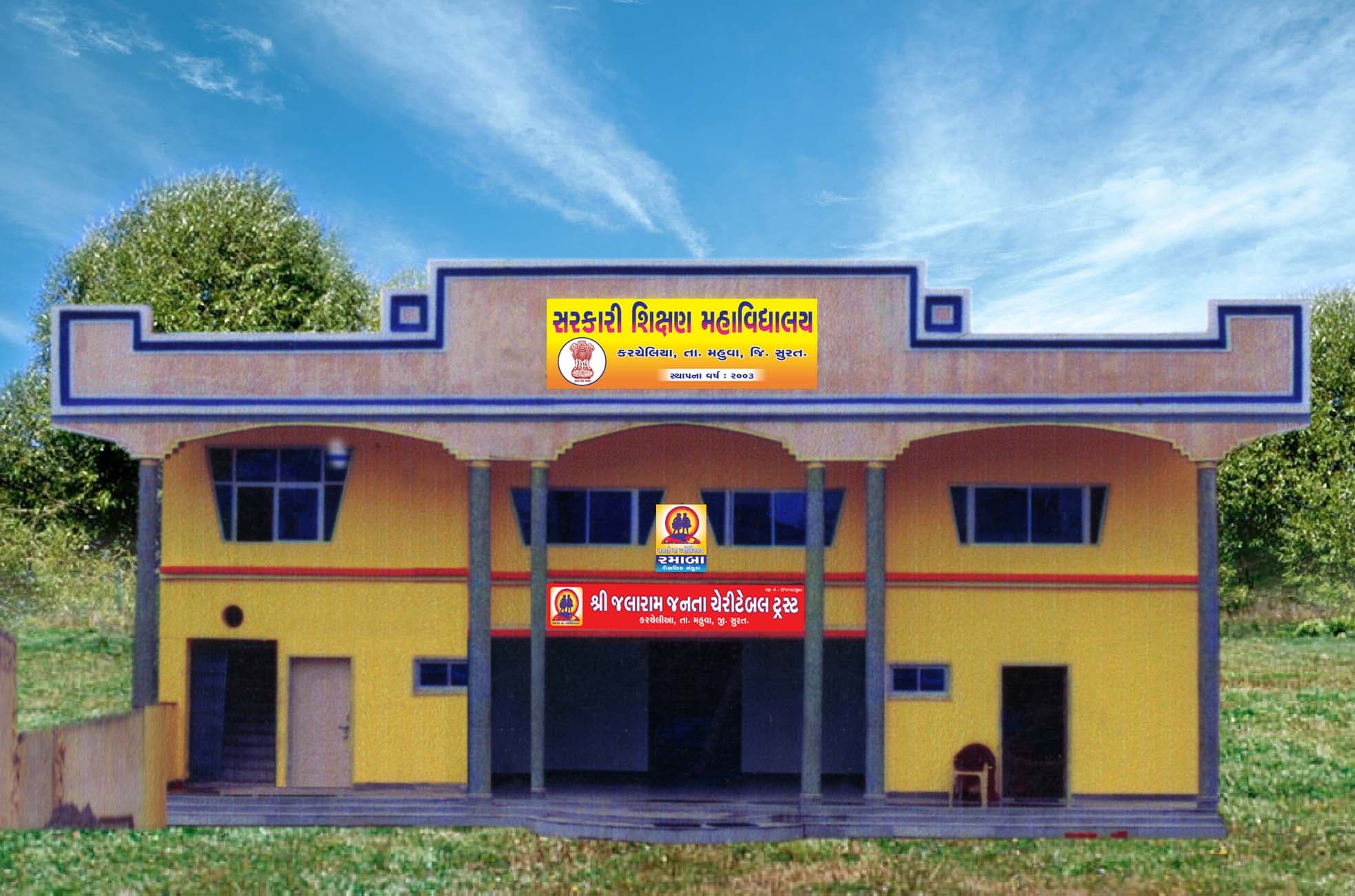 Government B.Ed. College Surat Building photo 1