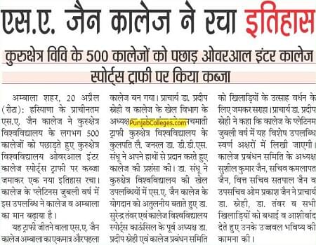 S.A Jain College Ambala Academic Building photo 4