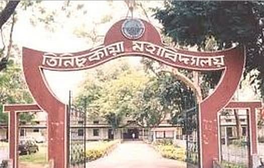 Tinsukia Commerce College Buildings photo 3