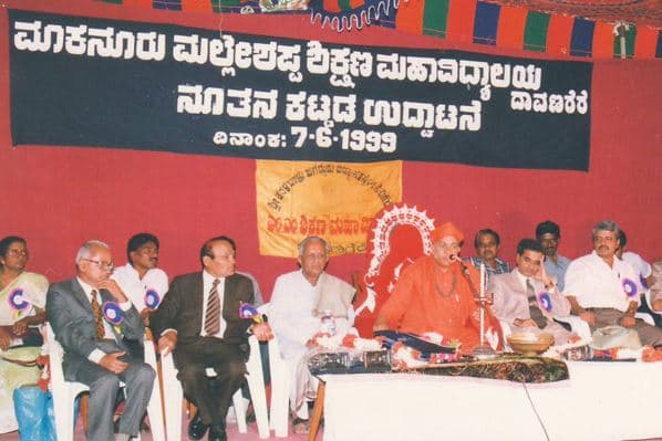 Makanur Malleshappa College of Education Chitradurga Events photo 3