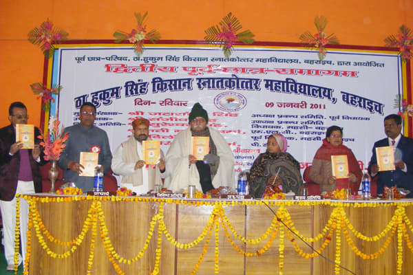 Kisan P.G. College Ballia Events photo 1