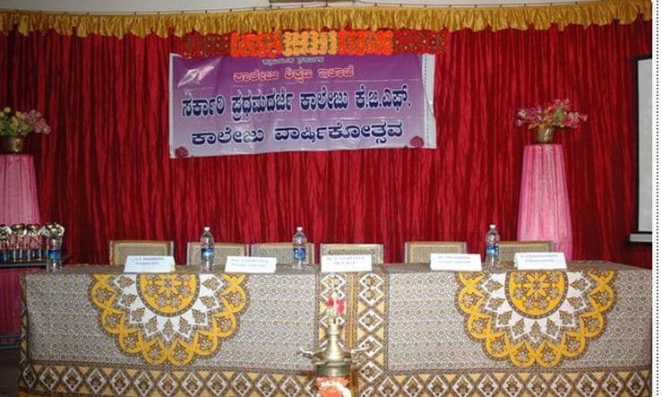 Govt. First Grade College KGF Kolar Annual Day photo 1