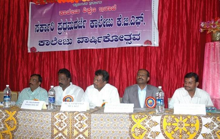 Govt. First Grade College KGF Kolar Annual Day photo 3