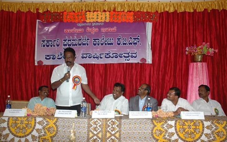 Govt. First Grade College KGF Kolar Annual Day photo 7