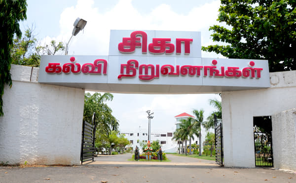 SIGA College of Management and Computer Science Villupuram Campus photo 2