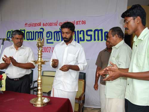 Iqbal College Peringammala Thiruvananthapuram Infrastructure photo 1