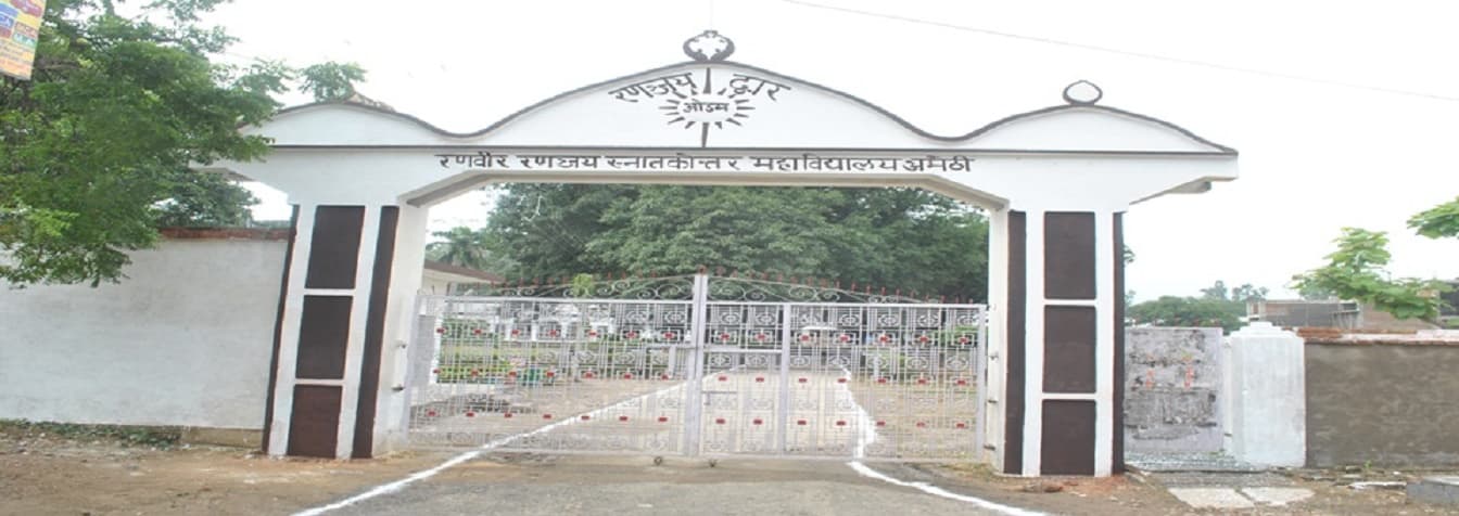 Ranveer Rananjay Post Graduate College Barabanki College Images photo 2