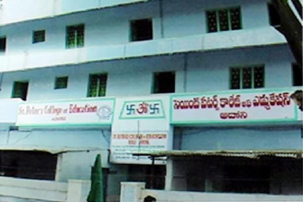 St Peter's College of Education Kurnool Campus photo 1