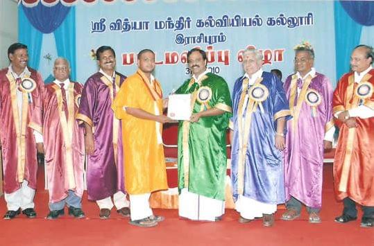 Sri Vidya Mandir College of Education Namakkal Events photo 2