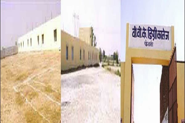 VVK Degree College Kannauj Academic Building photo 1