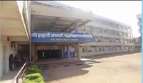 Shri Shahaji Chhatrapati Mahavidyalaya Kolhapur Campus photo 7