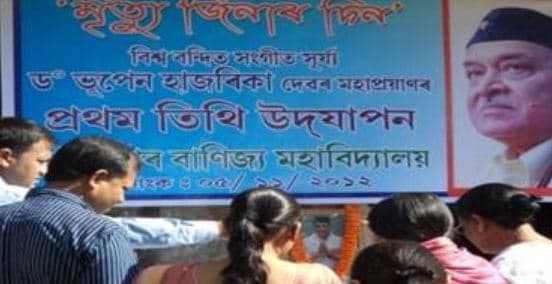 Sibsagar Commerce College Campus photo 9