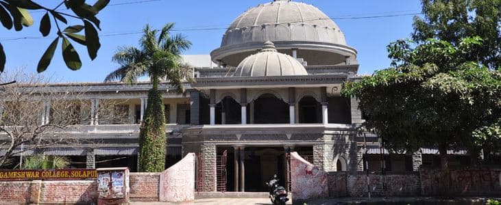 Sangameshwar College Solapur College Images photo 1