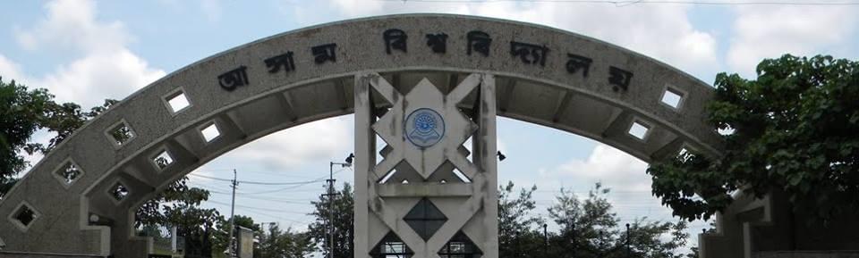 Assam University Silchar Campus photo 3