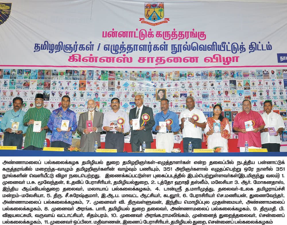 Annamalai University Chidambaram Events photo 1