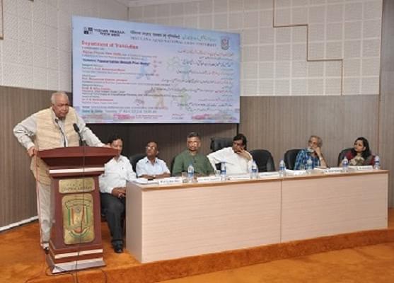 Maulana Azad National Urdu University, Directorate of Distance Education Hyderabad Event photo 2