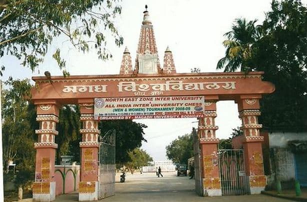 Magadh University Gaya Campus photo 2