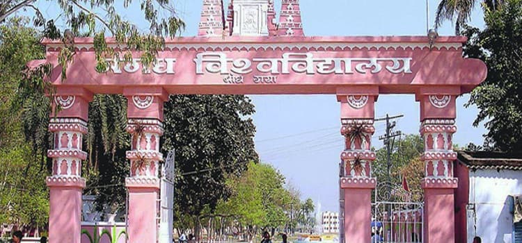 Magadh University Gaya Campus photo 5