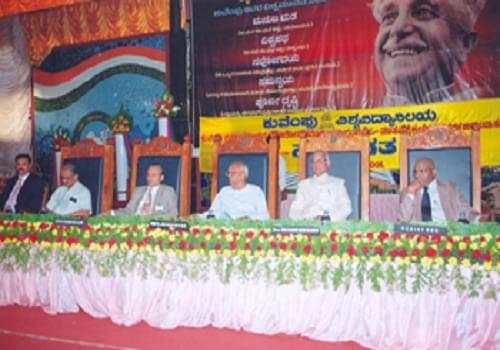 Kuvempu University Shimoga Events photo 5