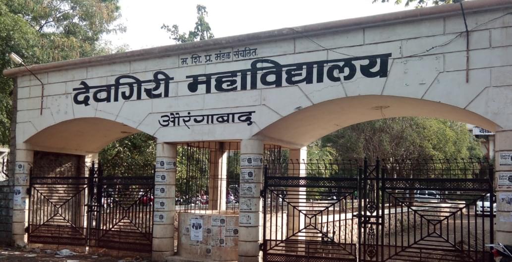 Deogiri College Aurangabad Academic Building photo 7