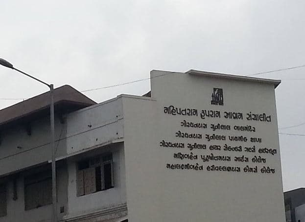 M P Arts and M H Commerce College for Women Ahmedabad Campus photo 2
